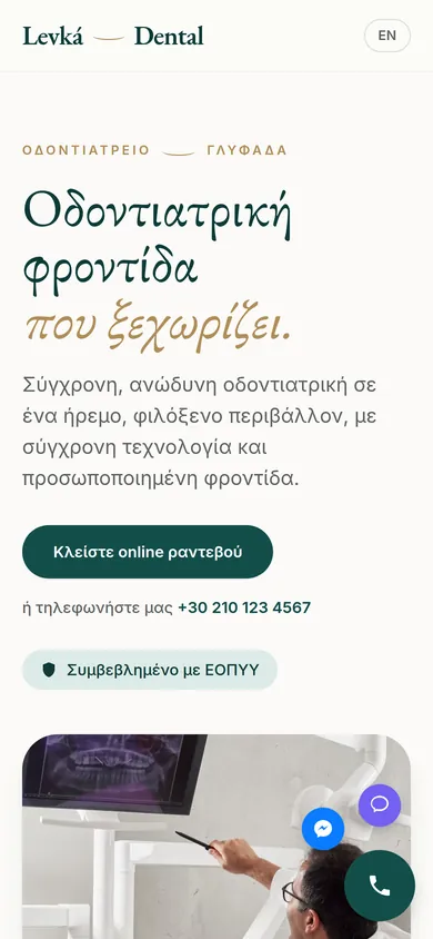 Levká Dental Concept — mobile