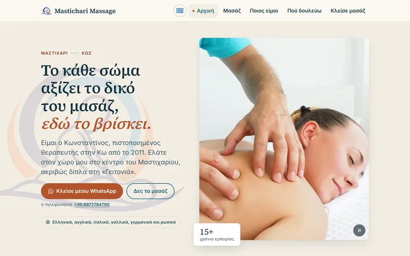 Mastichari Massage
