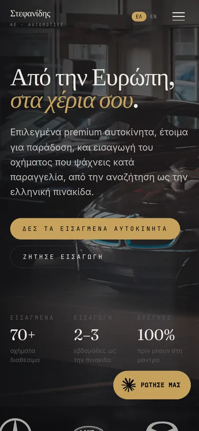 Stefanidis Automotive Concept — mobile